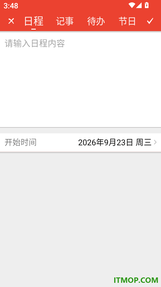 诸葛老黄历最新版