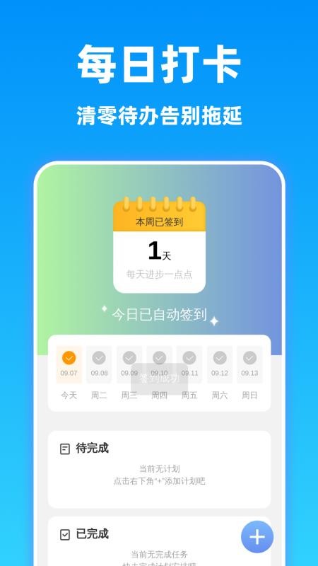 速清翻译精灵最新版v1.0.1(1)
