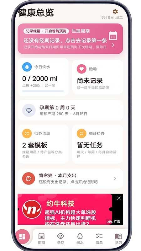 美吖美手机版v3.4.0(4)