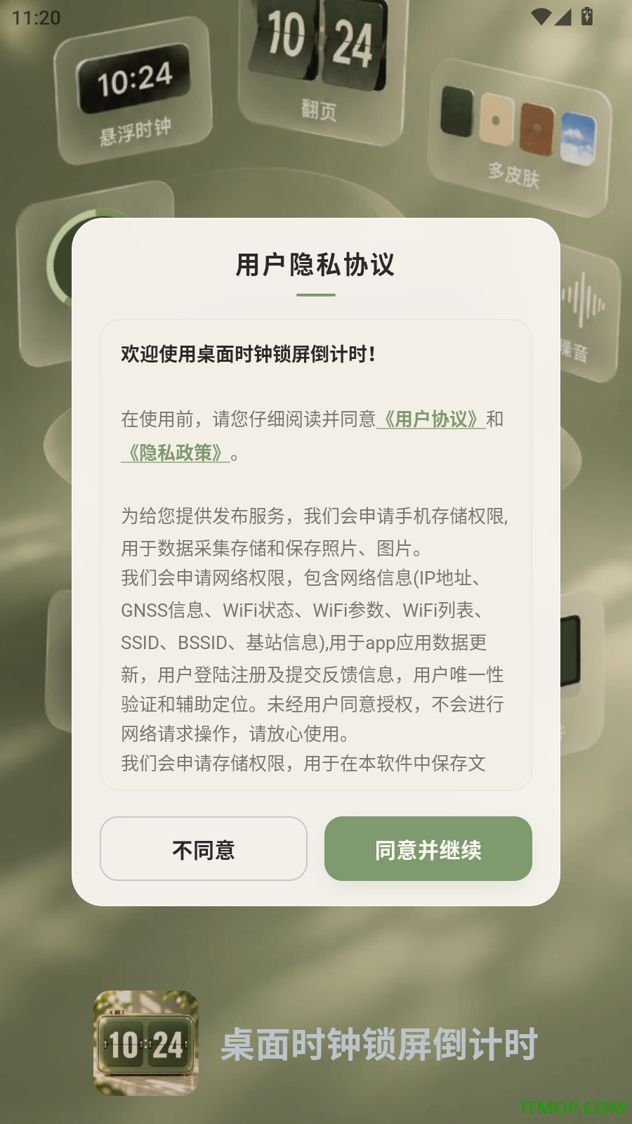 桌面时钟锁屏倒计时手机版