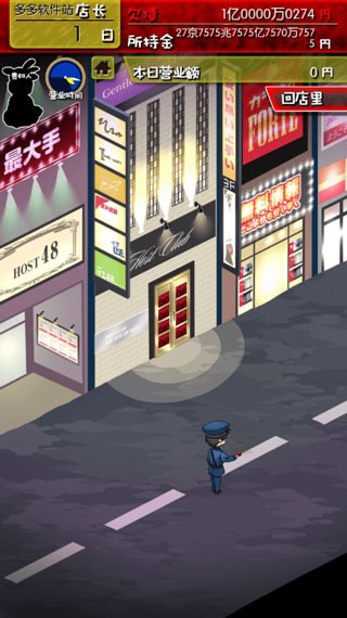 牛郎的危险世界游戏v1.0.1 3