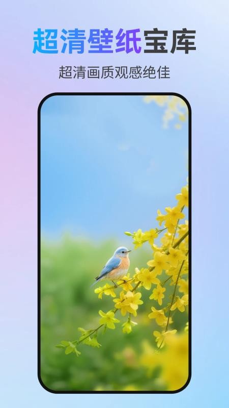 免费动态高清壁纸手机版v1.0.0(5)