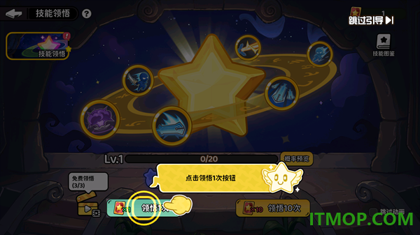 魔法奇录游戏