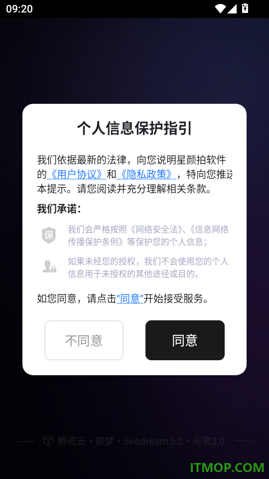 星颜拍免费版