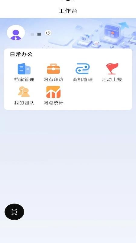 可兰素一卡通商家端最新版v1.0.12 1