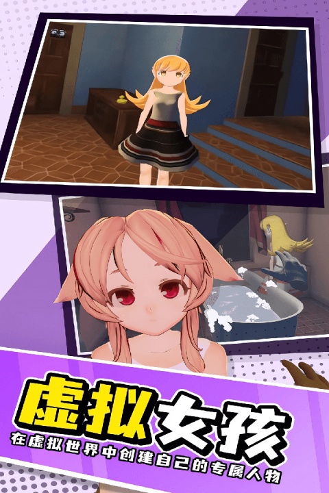 小忍女友模拟器九游版v1.3 3