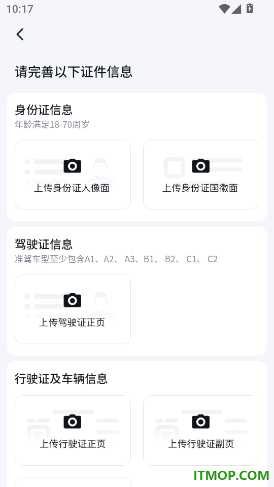 安安用车爆单版司机端官网版