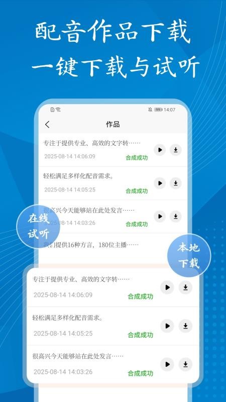 方言配音大师最新版v1.2.0(1)