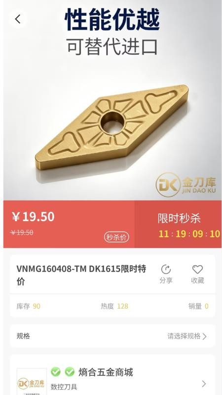 金刀库官网版v1.0.8(2)