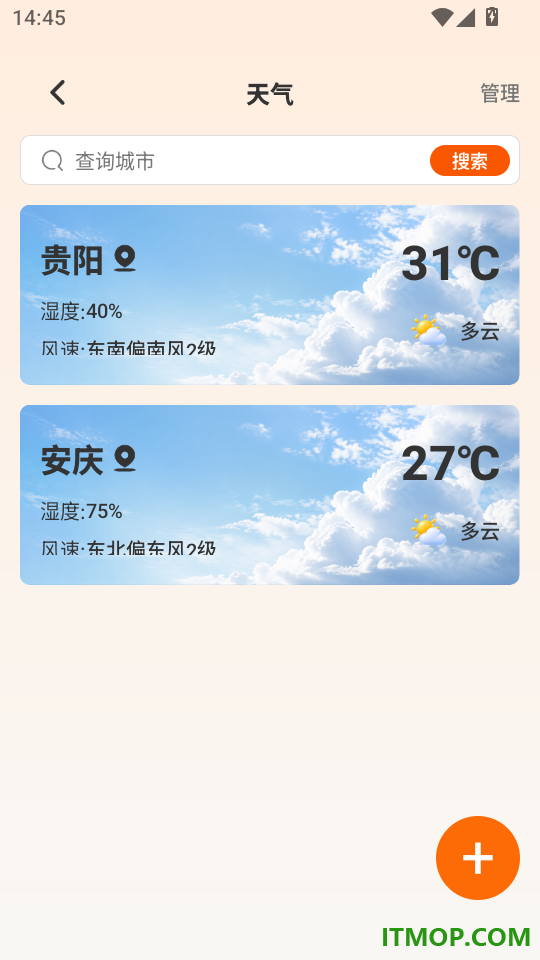 坐车乘公交官网版