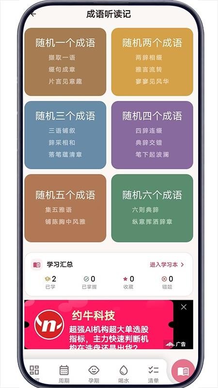 美吖美手机版v3.4.0(1)