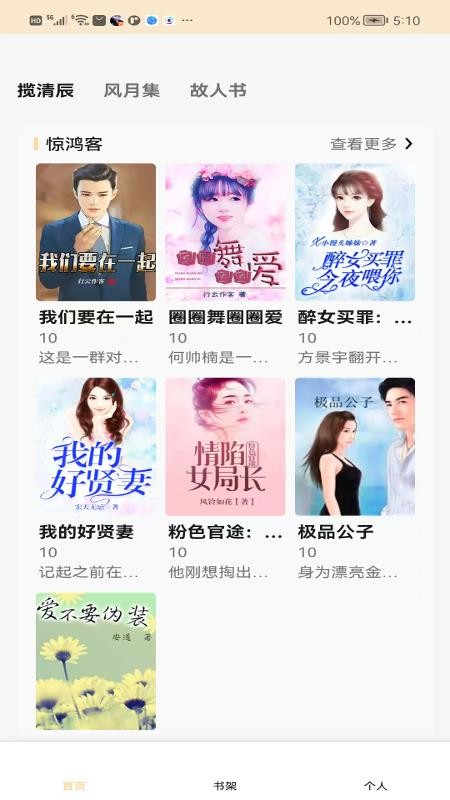 阅辰集官方版v1.0.1 3