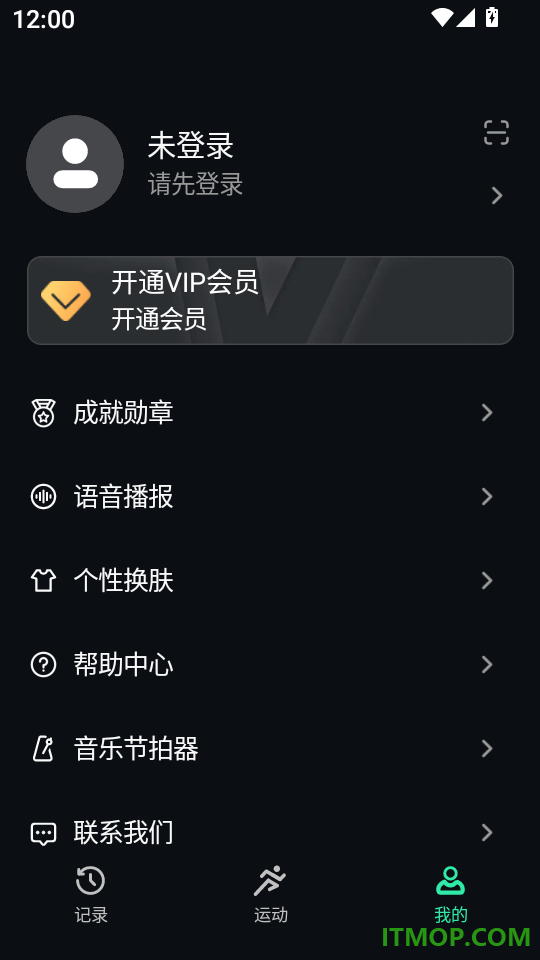 跑步节拍器手机版