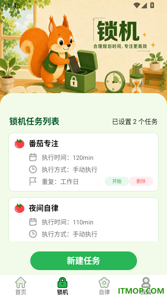 戒机小管家免费版