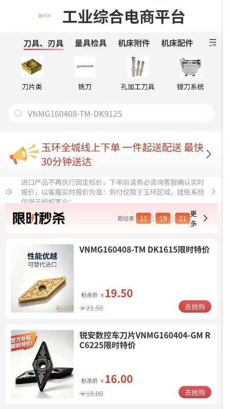 金刀库官网版v1.0.8(4)