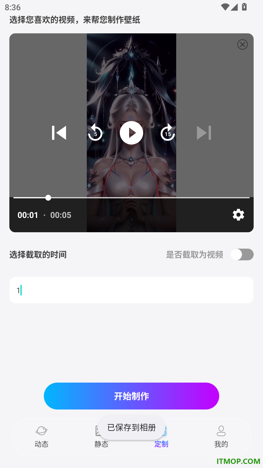 免费动态高清壁纸手机版