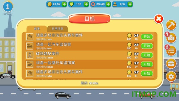 警察公司手游