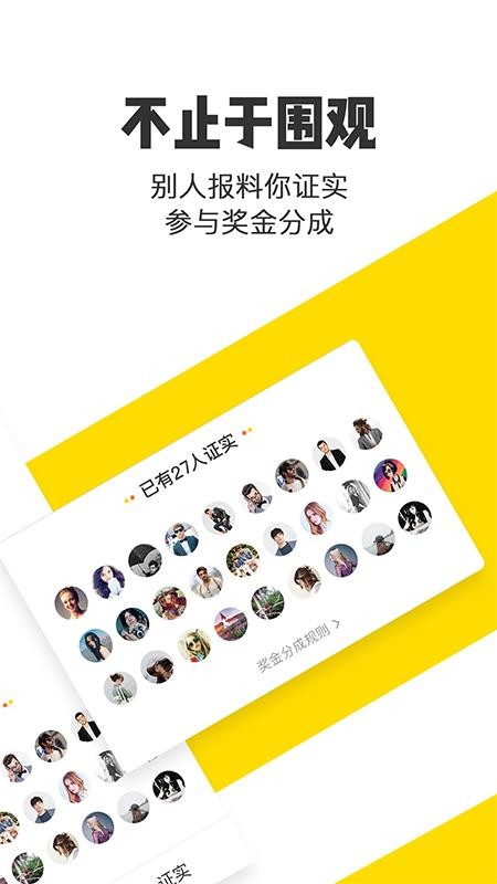 米斗报料v1.10.0(5)