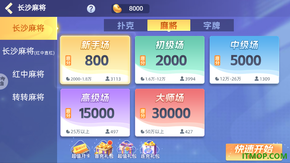 随便三打哈手机版