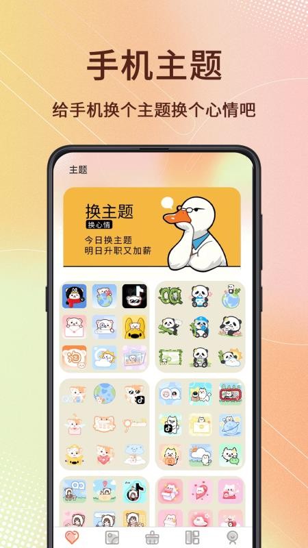 Screen主题壁纸官网版v3.6.362(4)