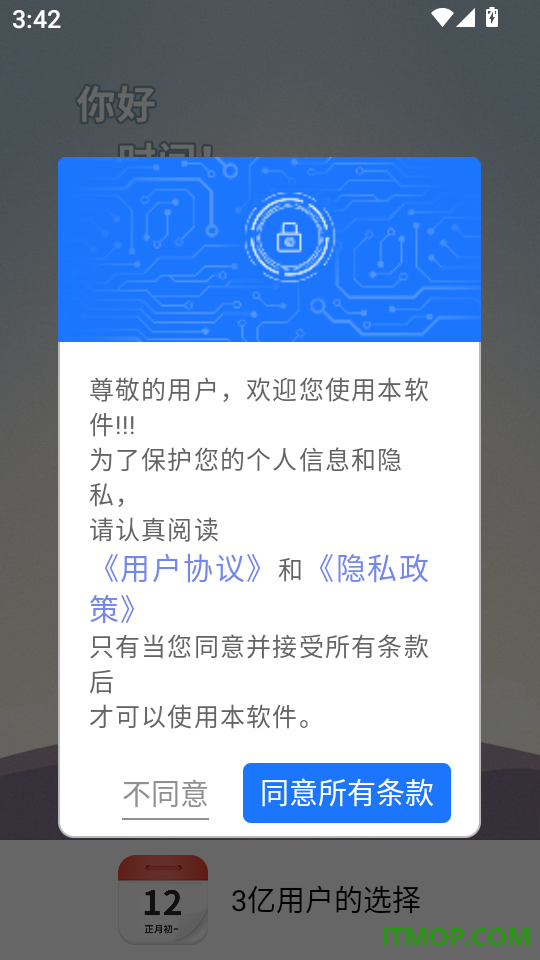 诸葛老黄历最新版
