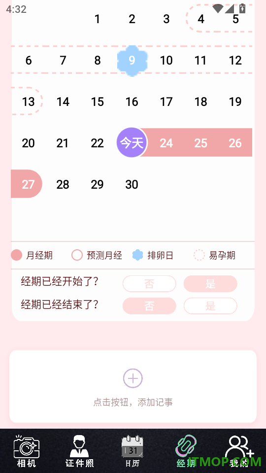 365老黄历最新版