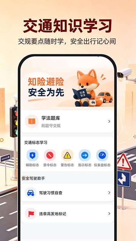 交通违规处理助手软件v1.0.0 4