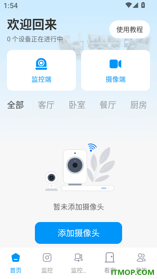 手机监控语音喊话最新版