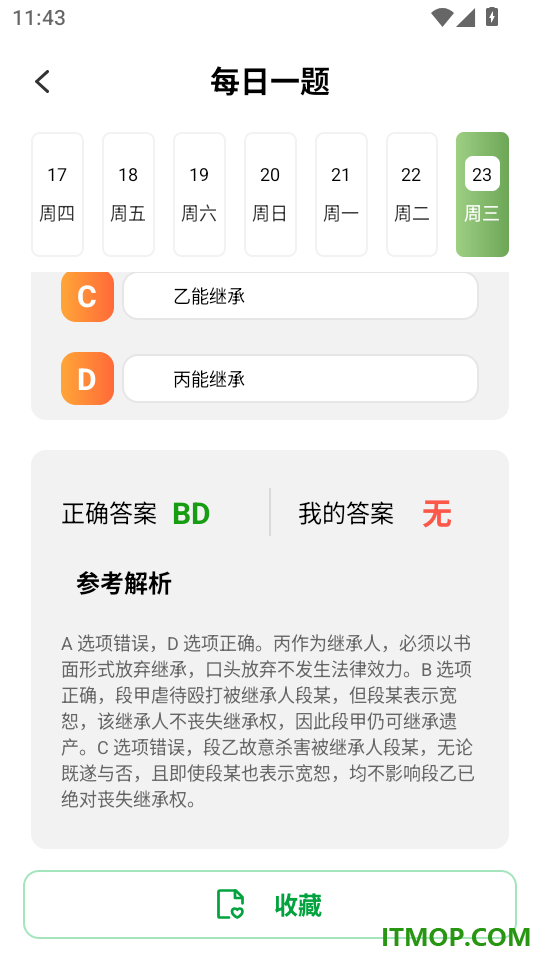 只只好学官方版