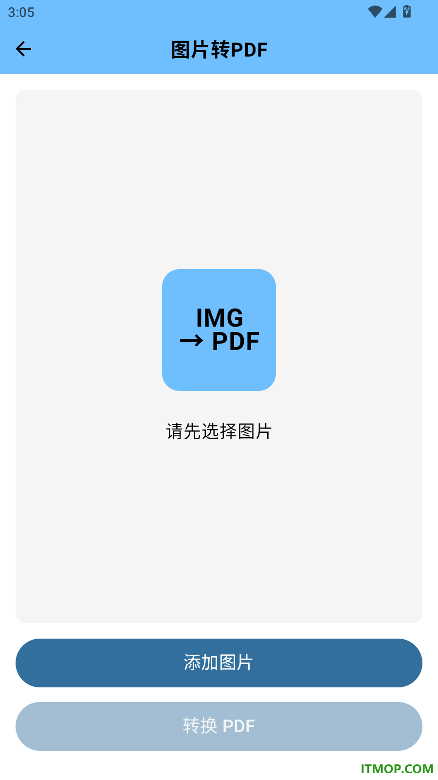 尘笺明辨扫描手机版