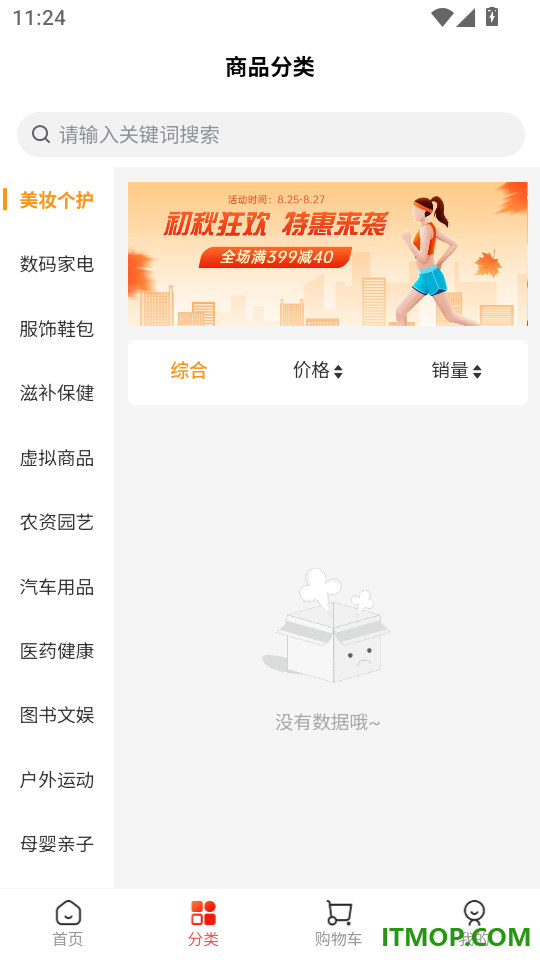 中企甄选官网版app