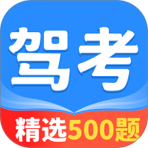 驾车考典免费版 v1.0.3