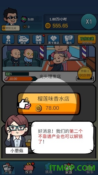 赚他十个亿游戏