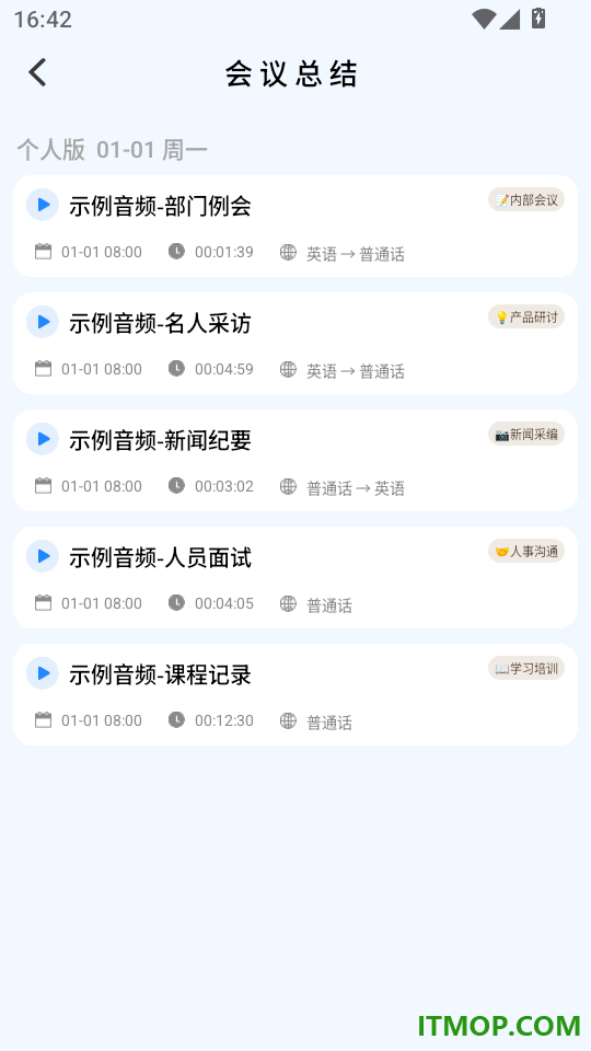 科会通最新版