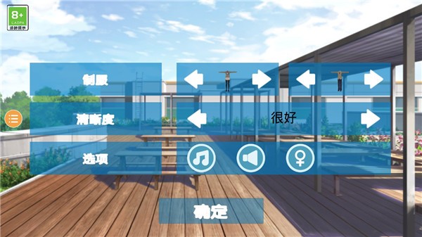 樱花校外模拟器2vivo版v1.0.0 2