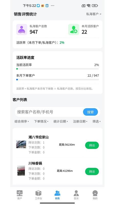 北山链销免费版v1.0.0(4)