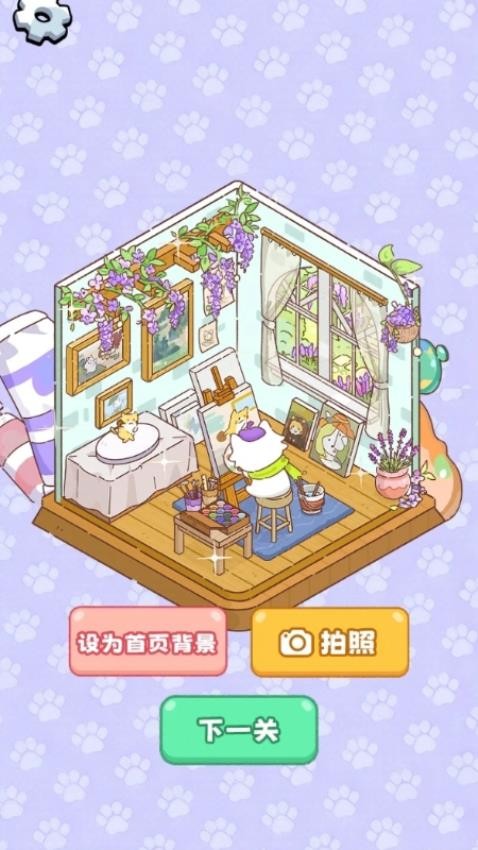 治愈小屋装扮游戏v1.27.1 2