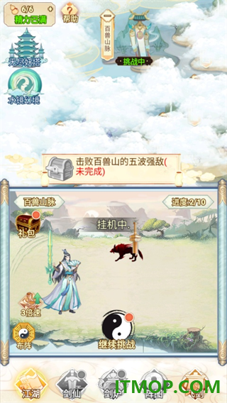 转世成为异界剑仙游戏