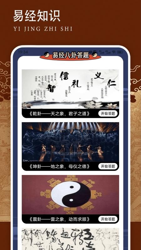 论八字测八字免费版v1.6 1