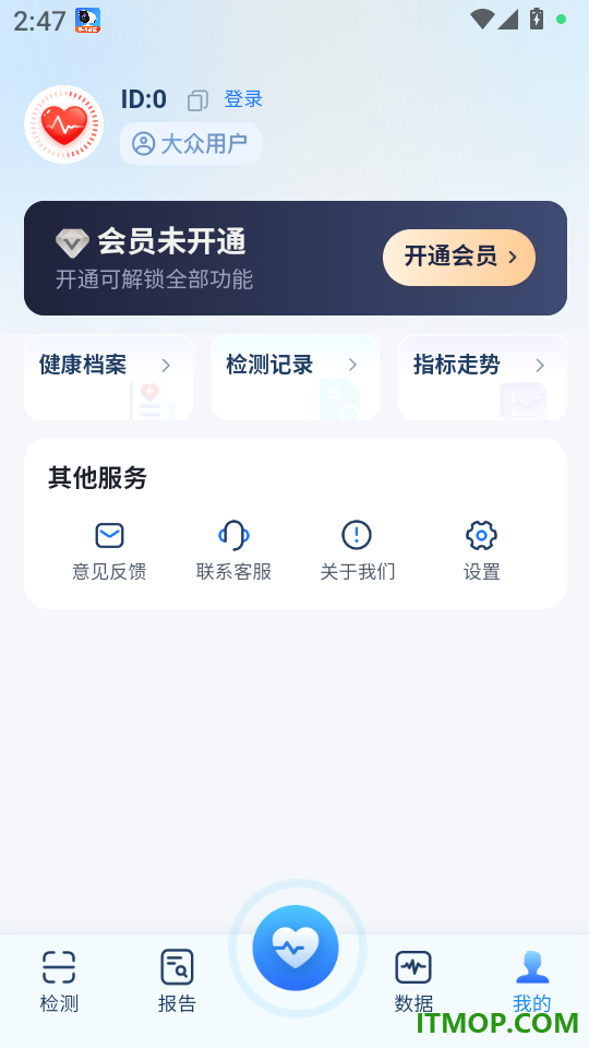 健康一点通免费版