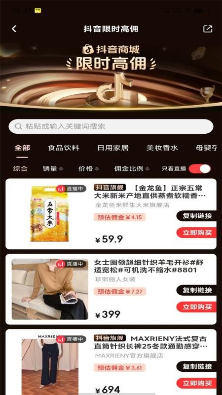 熹悦生活最新版v0.2.6(3)