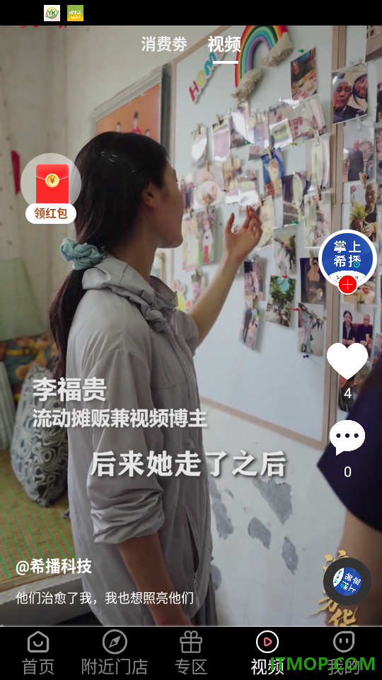 掌上希播官网版