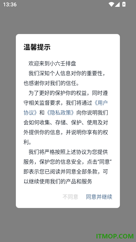 小六壬排盘官方版
