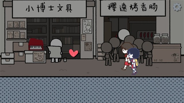 拣爱游戏v0.1.2 4