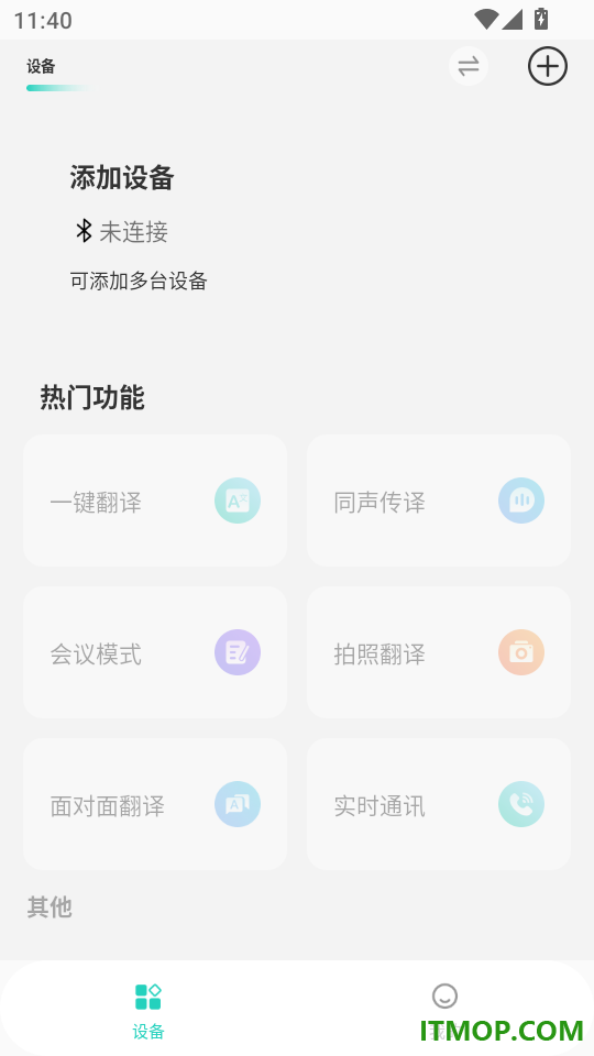HFfit Pro免费版