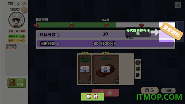 烹饪牌局游戏