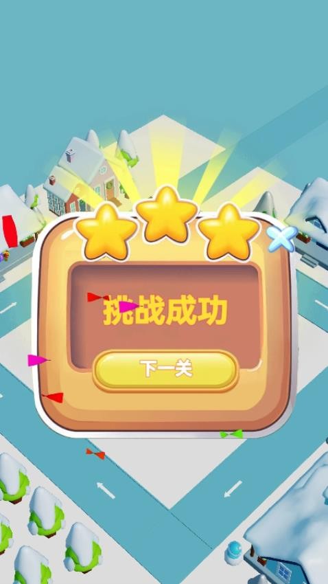 挪车闯关大师游戏v1.26.1 1