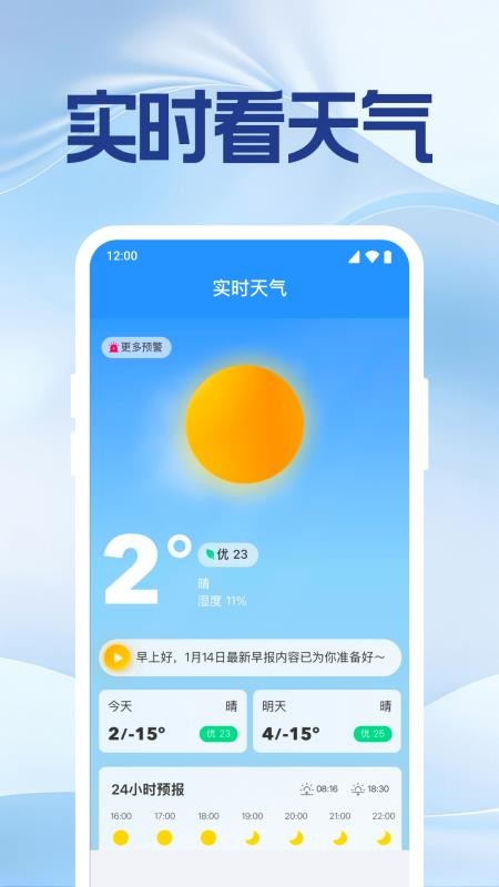 手机号实时定位找人官网版v1.0.14.1001 2