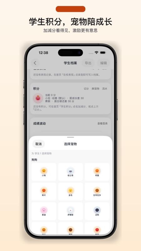 我不想当班主任免费版v1.1.0 3
