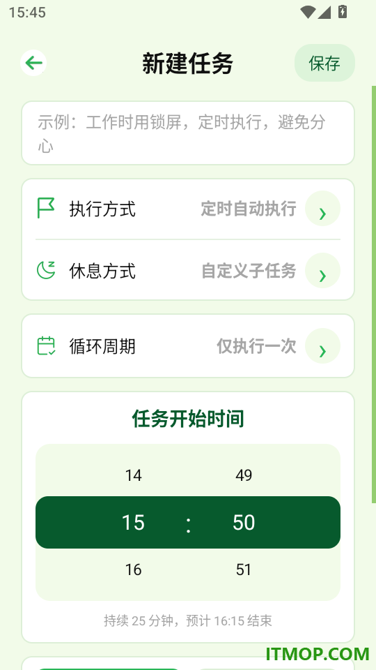 戒机小管家免费版